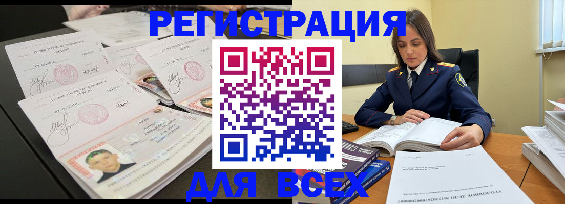 прописка в Щёкино