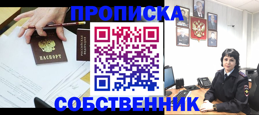 прописка для кредита в Щёкино